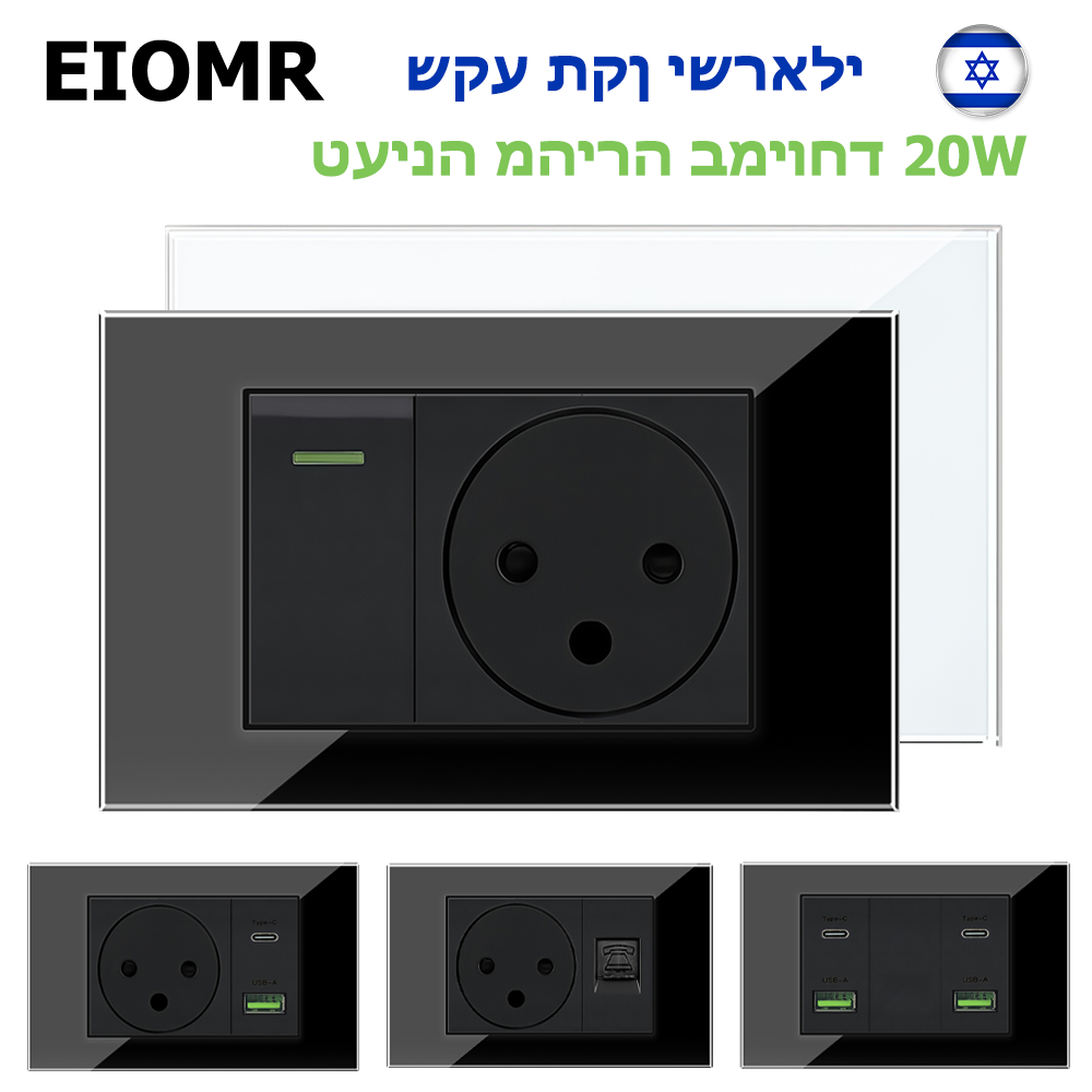 Home Cinema Lighting - EIOMR إسرائيل USB نوع C شحن
